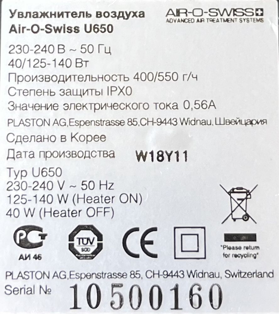 Очиститель/увлажнитель воздуха Air-O-Swiss U650