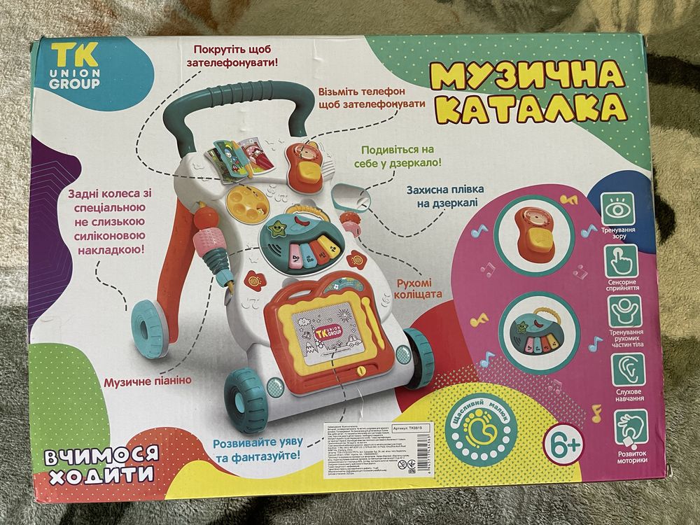 Продам музыкальную каталку