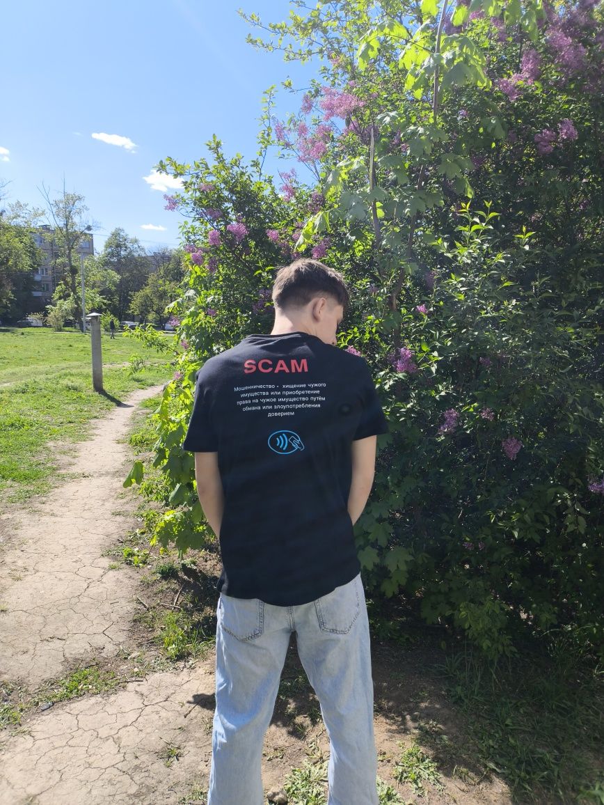 Футболка MasterScam