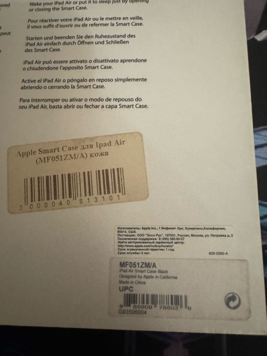 Чехол для Apple Ipad Air Новий Кожаний Оригінал Новий