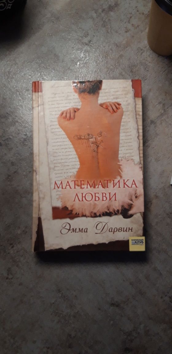 Книга художественная.