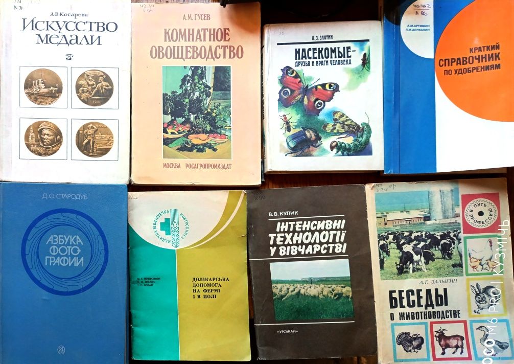 Книжки періоду СССР.