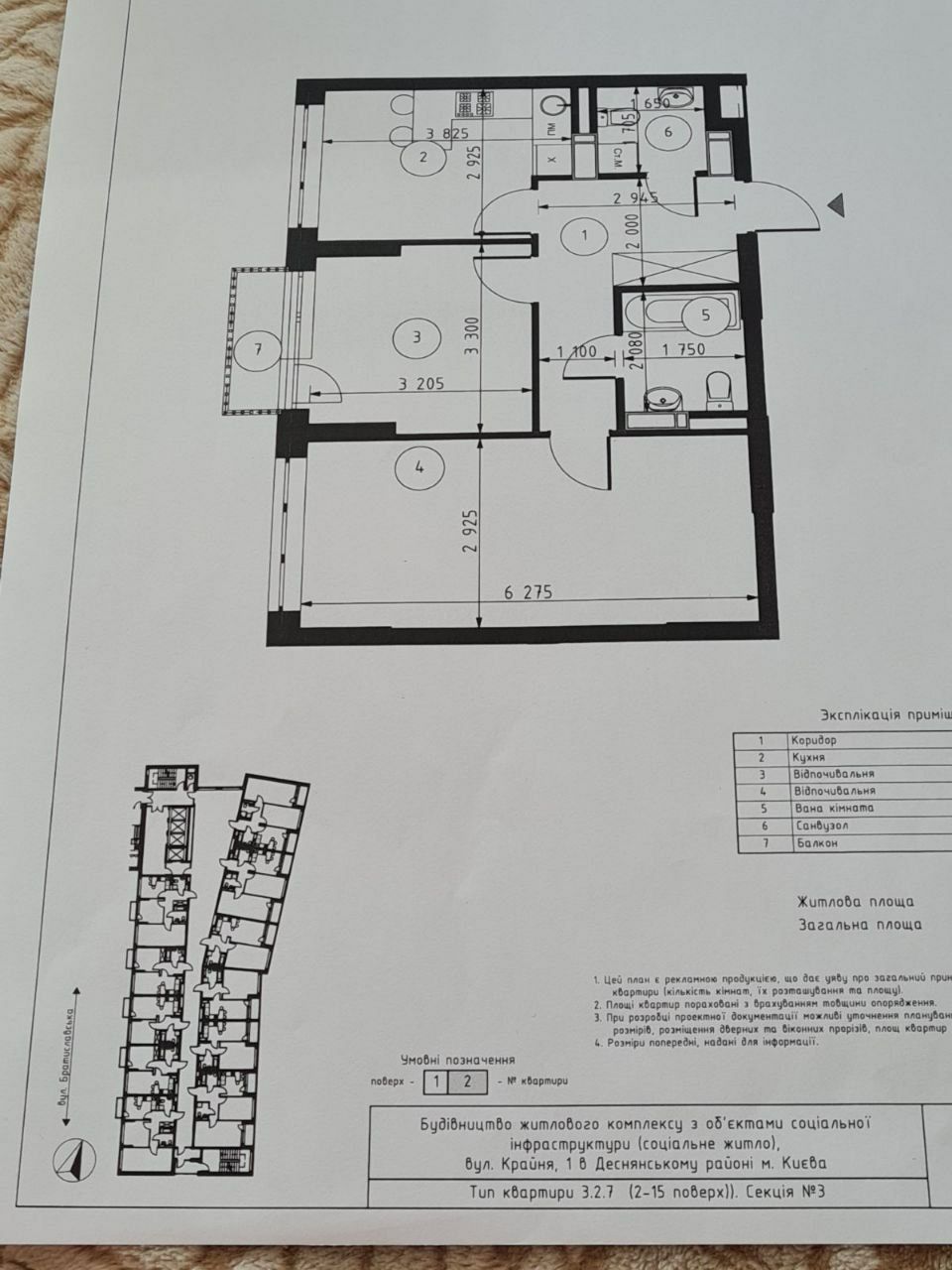 Продам СВОЮ 2-комн кв-ру 10 эт. по переуступке ЖК "Twin House"