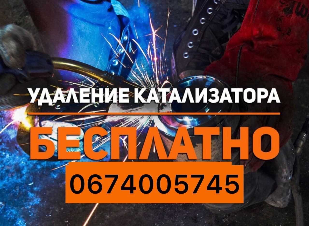 Удаление КАТАЛИЗАТОРА!Тюнинг выхлопной системы,DOWNPIPE,AdBlue!