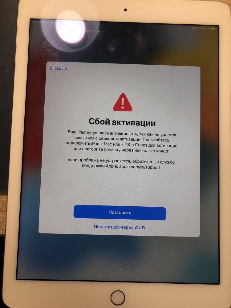 Розблокування ICloud на IPad ( снятие блокировки )