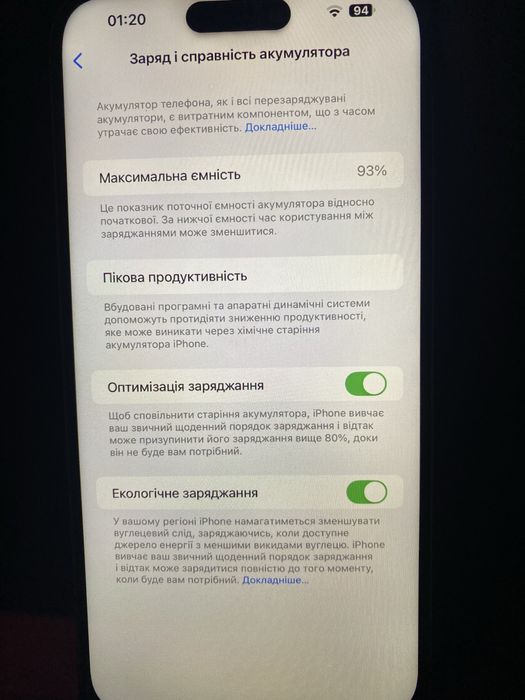 айфон 14 про макс 93%