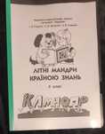 Завдання на літо Літні мандри країною знань  розвиток Інтелект НУШ