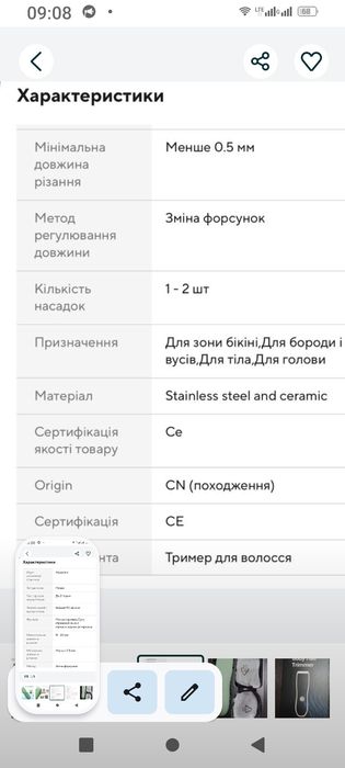 Универсальный триммер, машинка для стрижки.