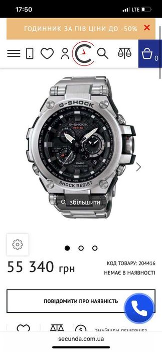 Продам годинник CASIO G-SHOCK MTG-S1000D-1AJF