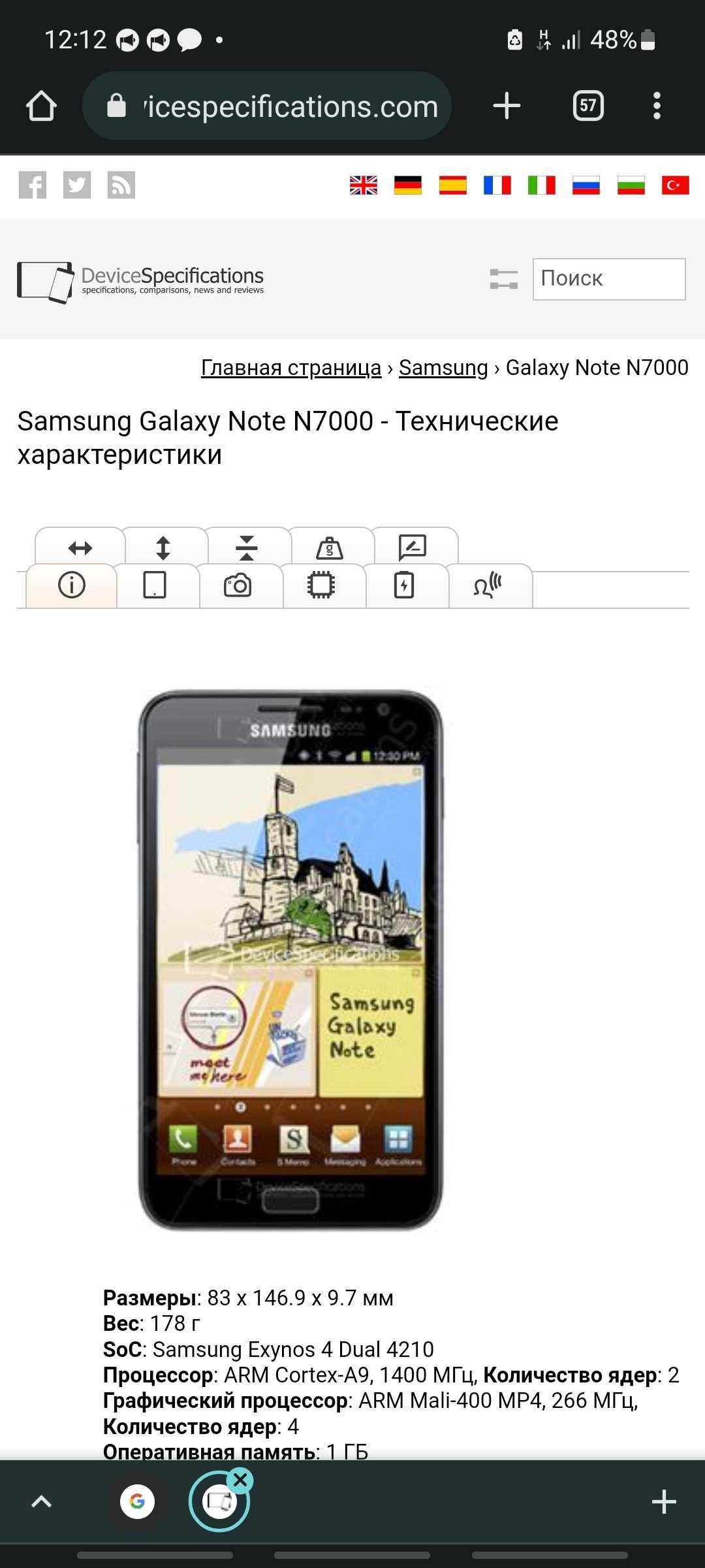 Samsung Galaxy Duos. Смартфон