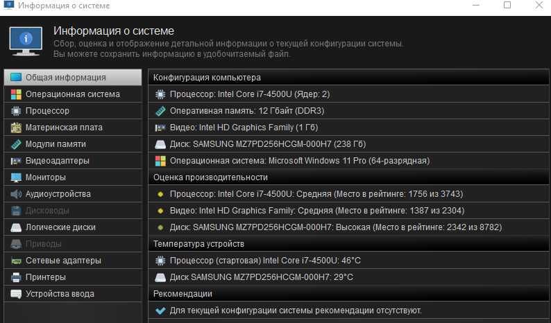 HP 820 G1 i7 4500U 12 / 256GB SSD
