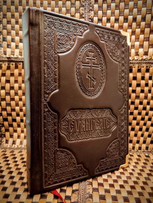 Подарункова книга шкіряна обкладинка"Священне Євангліє"на церк-слав.