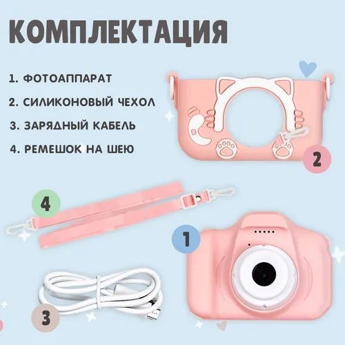 Детский цифровой фотоапарат с камерой Котик