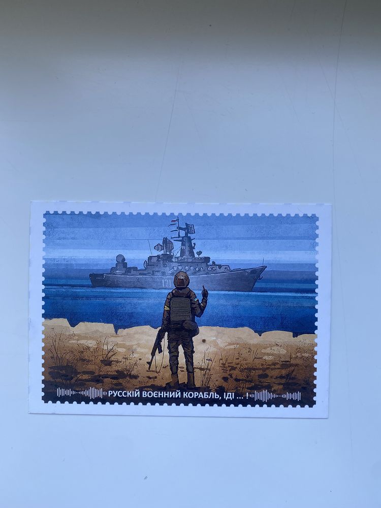 Русскій воєнний корабль, іді … Поштовий набір: Марки,листівки,конверти