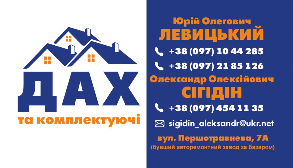 Опалення, Каналізація, Водопостачання, Бойлери, Обігрівачі