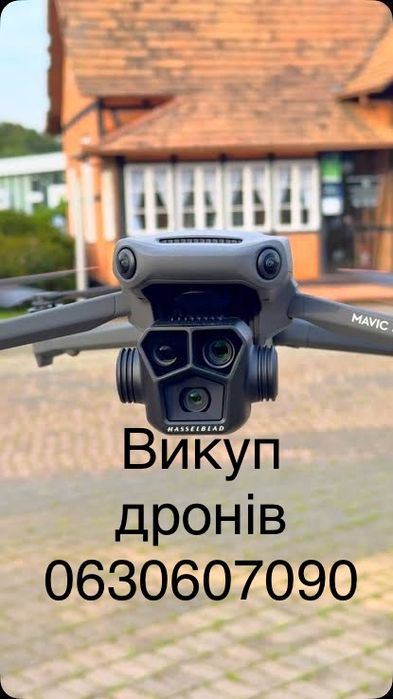 Викуп дронів продать коптер Dji Mavic 3,3pro,3t, Коробки, акб