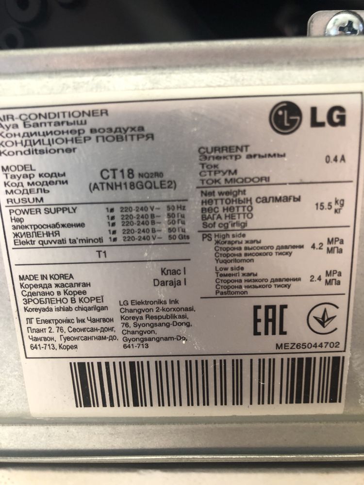 Продам потолочний кондиціонер