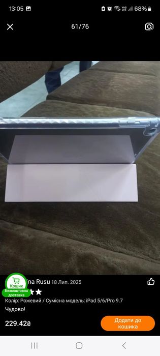 Чохол на айпад 11  2025