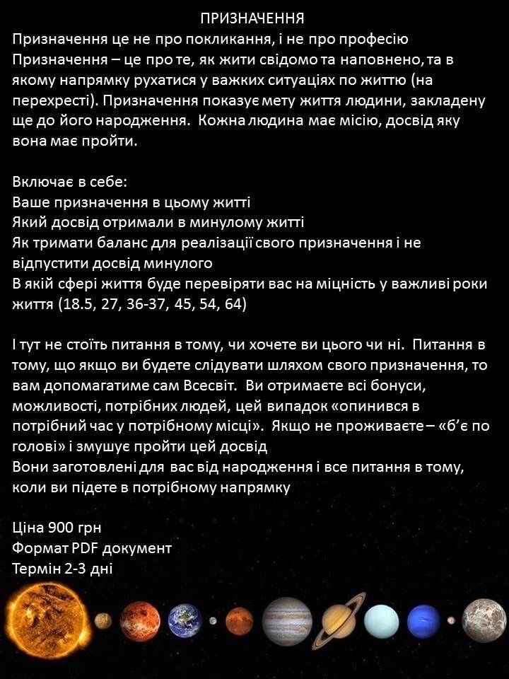 Астролог Фінанси Реалізацвя Гроші Призначення СЗД ВЗД