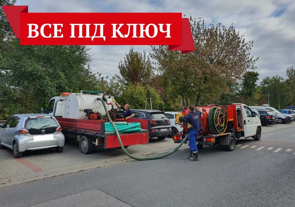 Чистка канализации Промывка канализационных труб Прочистка ЗА 15МИН ‼️