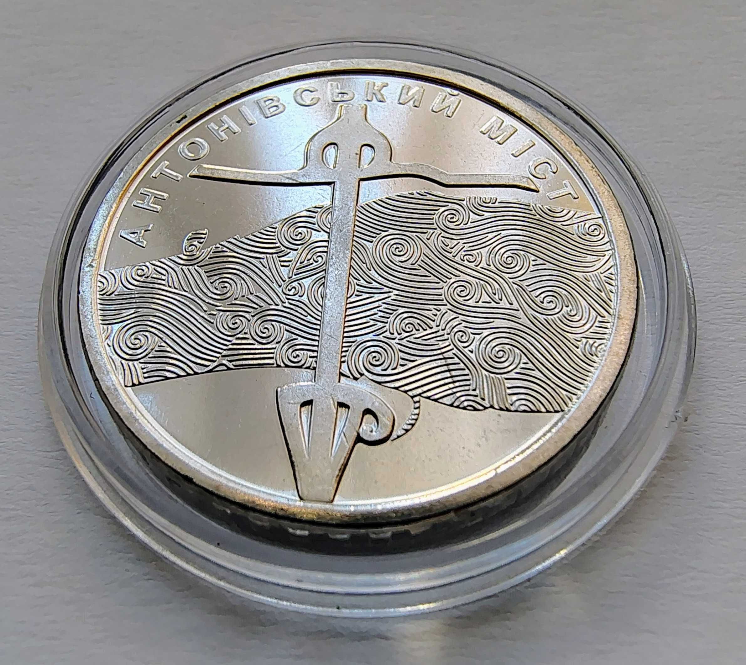 2023 #13 Ukraina Moneta 10 hrywien Most Antonowski w kapsule