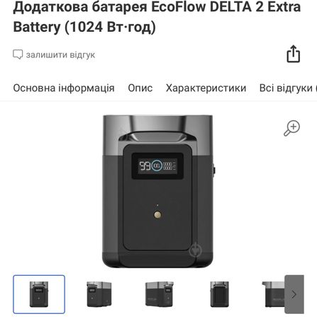 Додаткова батарея EcoFlow DELTA 2 Extra Battery (1024 Вт·год)