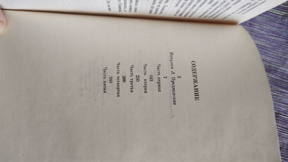 Книга "Птичка певчая"