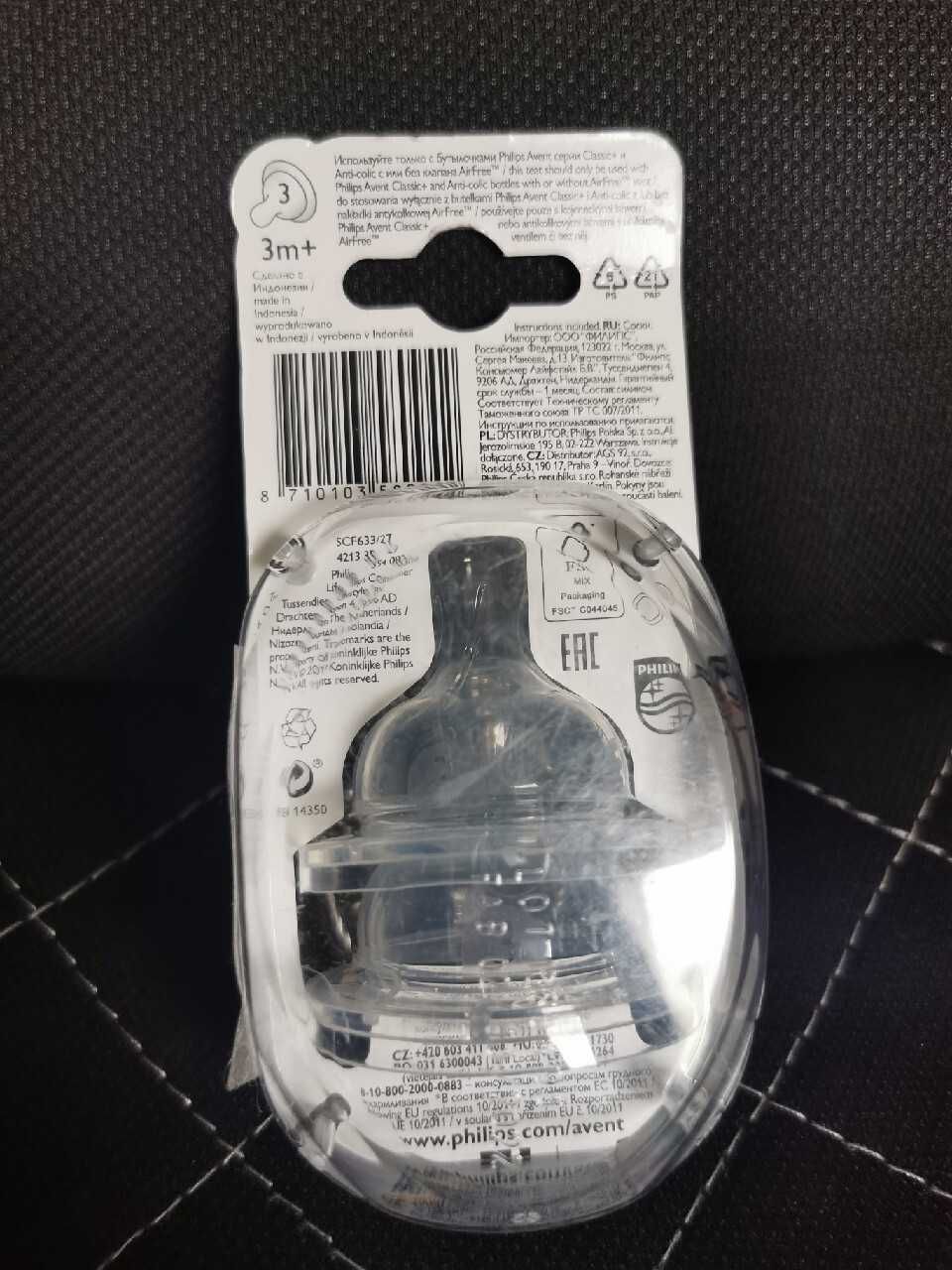 Philips Avent smoczki o średnim przepływie 3msc +