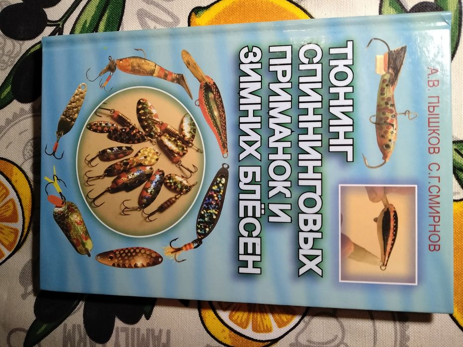 Рибацкие снасти и охотничье снаряжение своими руками