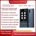 Голосовий перекладач Boeleo Z6 4G, Переклад на 138 мов, 19 офлайн
Т