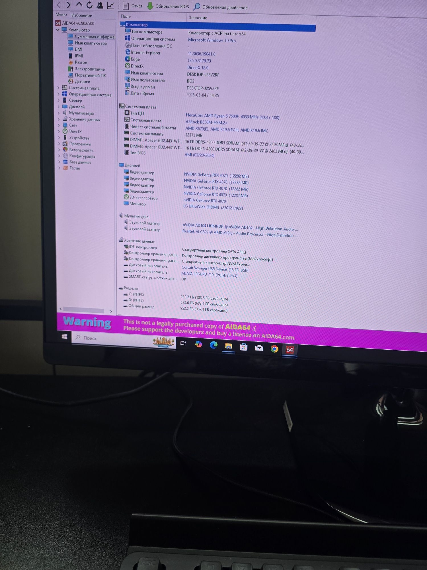 Компютер Ryzen 5 7500f 16 gb ddr5 rtx 4070 ssd 500