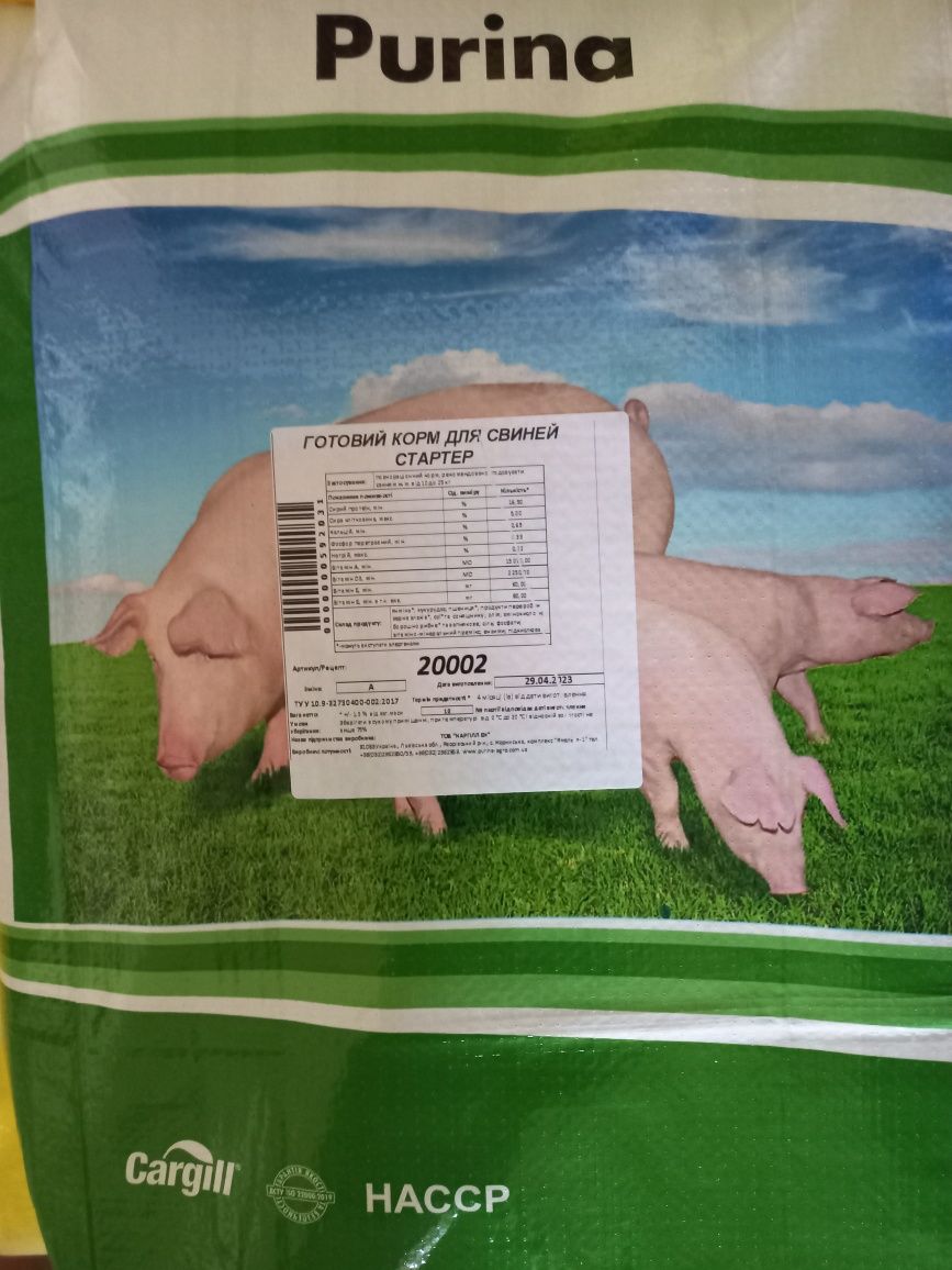 Готовий корм для свиней стартер purina 20002
