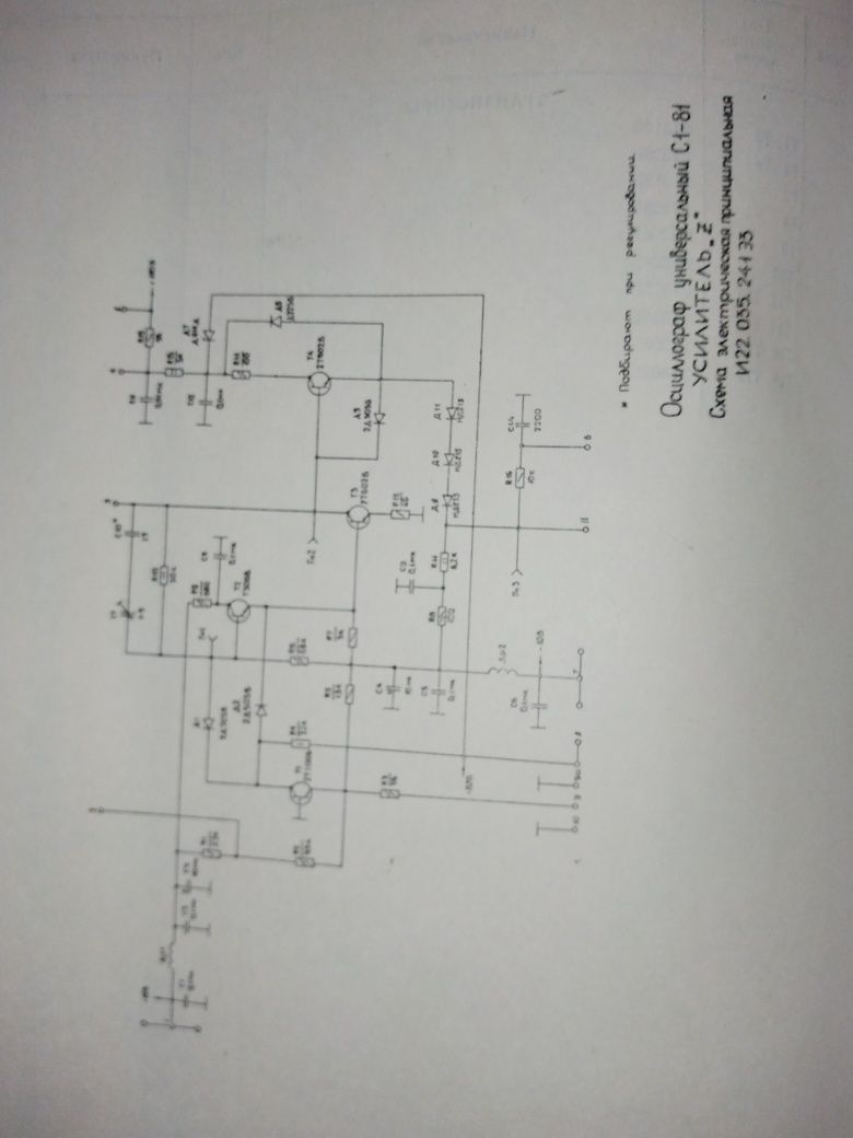 Осциллограф универсальный С1-81.Схемы электрические