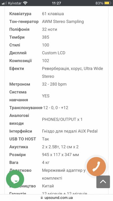 Синтезатор Yamaha psr E243