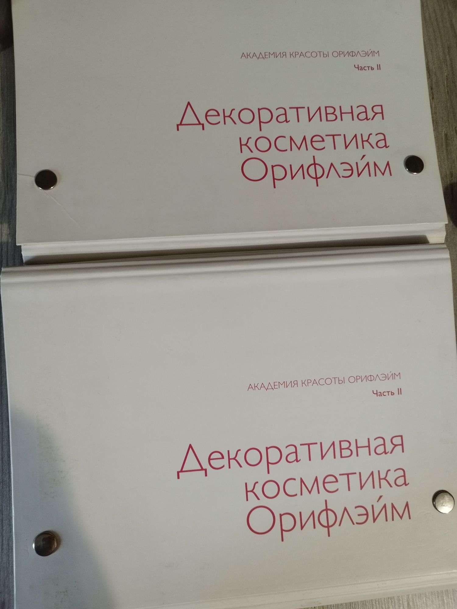 Продам посібники по макіяжу . Є 2 частини Академії Краси від Орифлейм