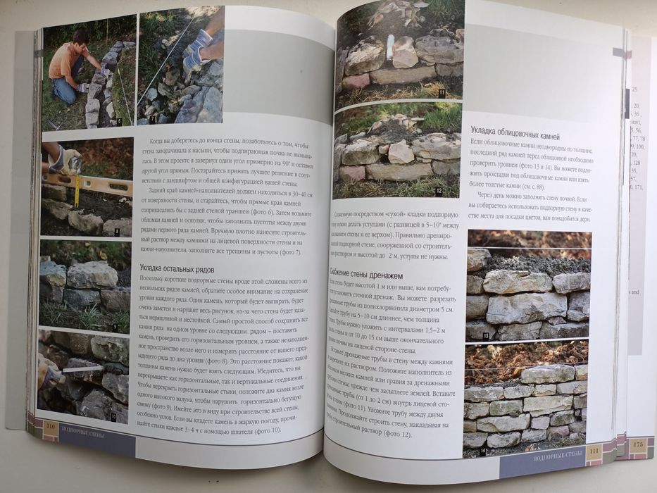 Отделка сада камнем. Коди Макфи