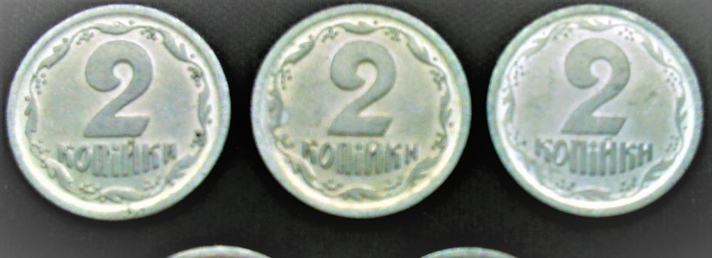 Монеты 2 копейки 1993 года
