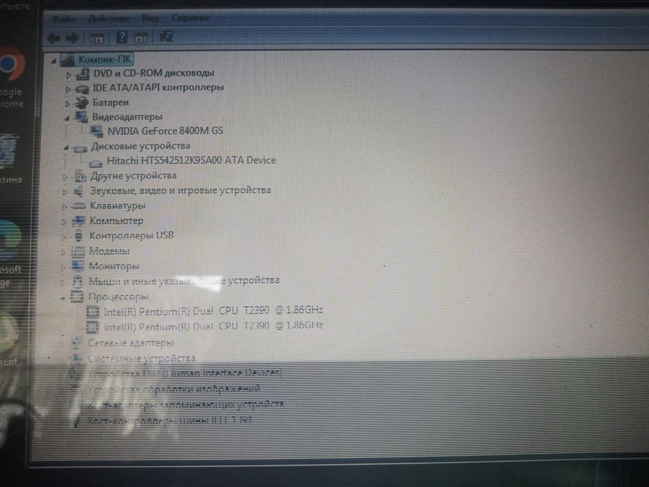 Ноутбук HP Pavilion DV 6700