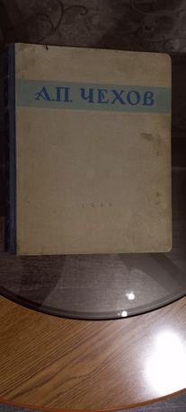 Продам книгу раритетное издание А.П.Чехов 1946 г.   500
