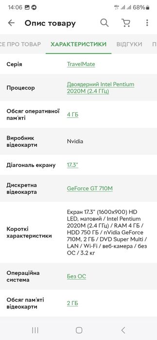 Ноутбук Acer TravelMate