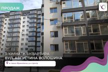 Трьохкімнатна квартира біля парку Шевченка