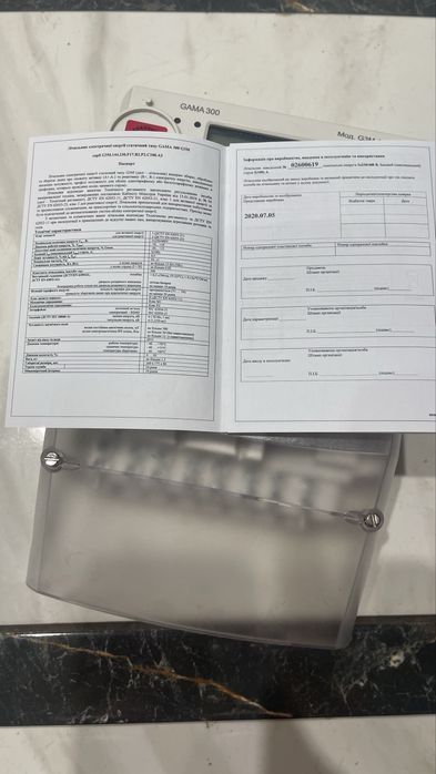 Електролічильник двузонний GAMA 300 G3M