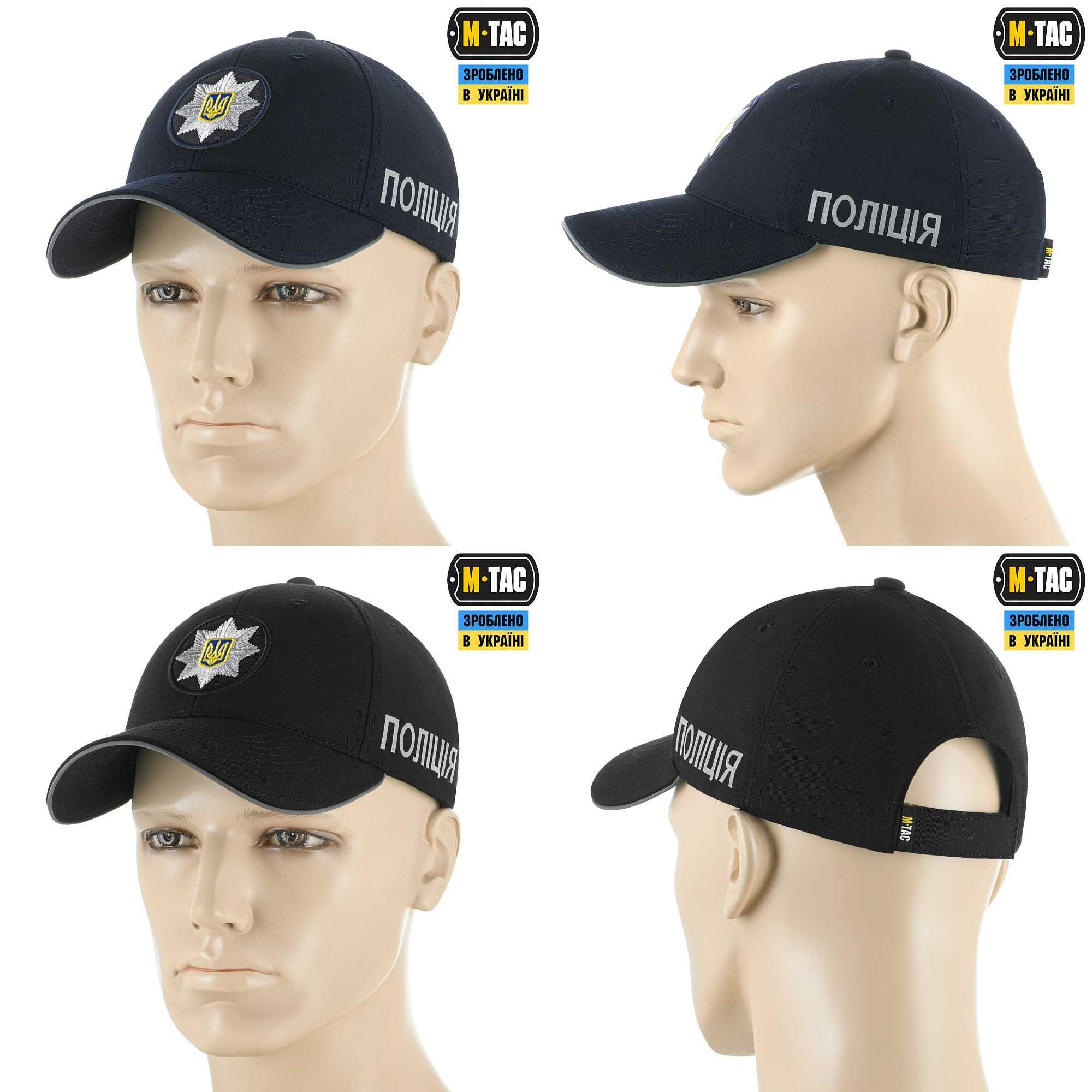 M-Tac бейсболка Поліція Elite Flex ріп-стоп (чорна/темно-синя)