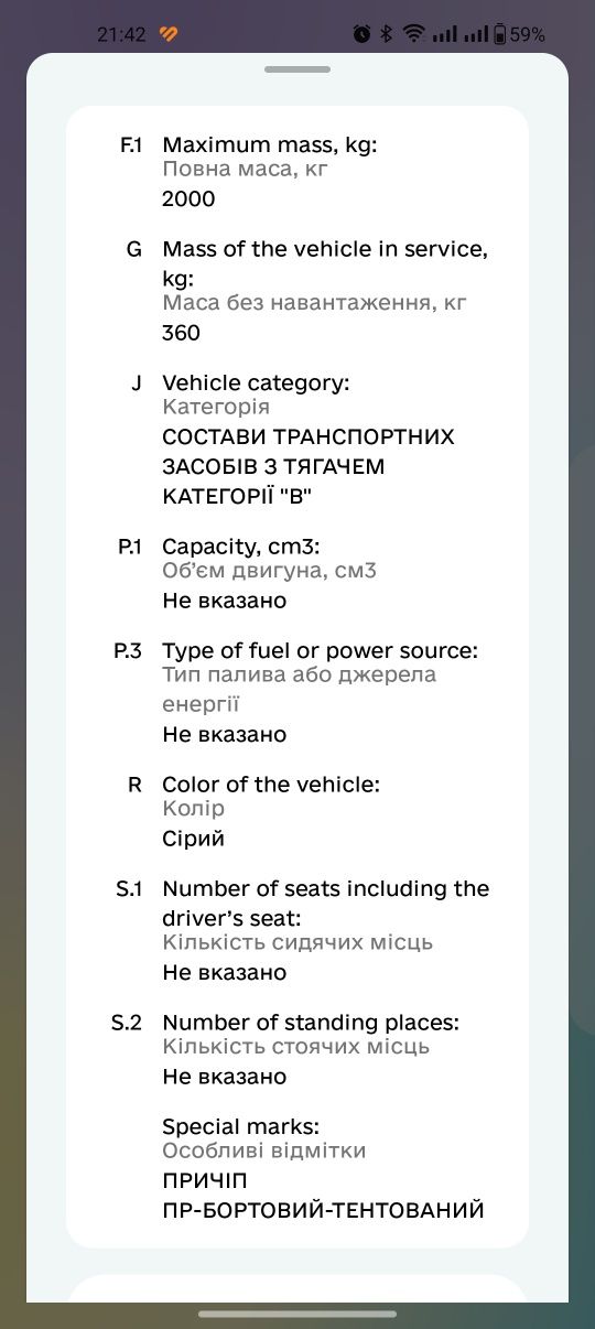 Причіп двохосний