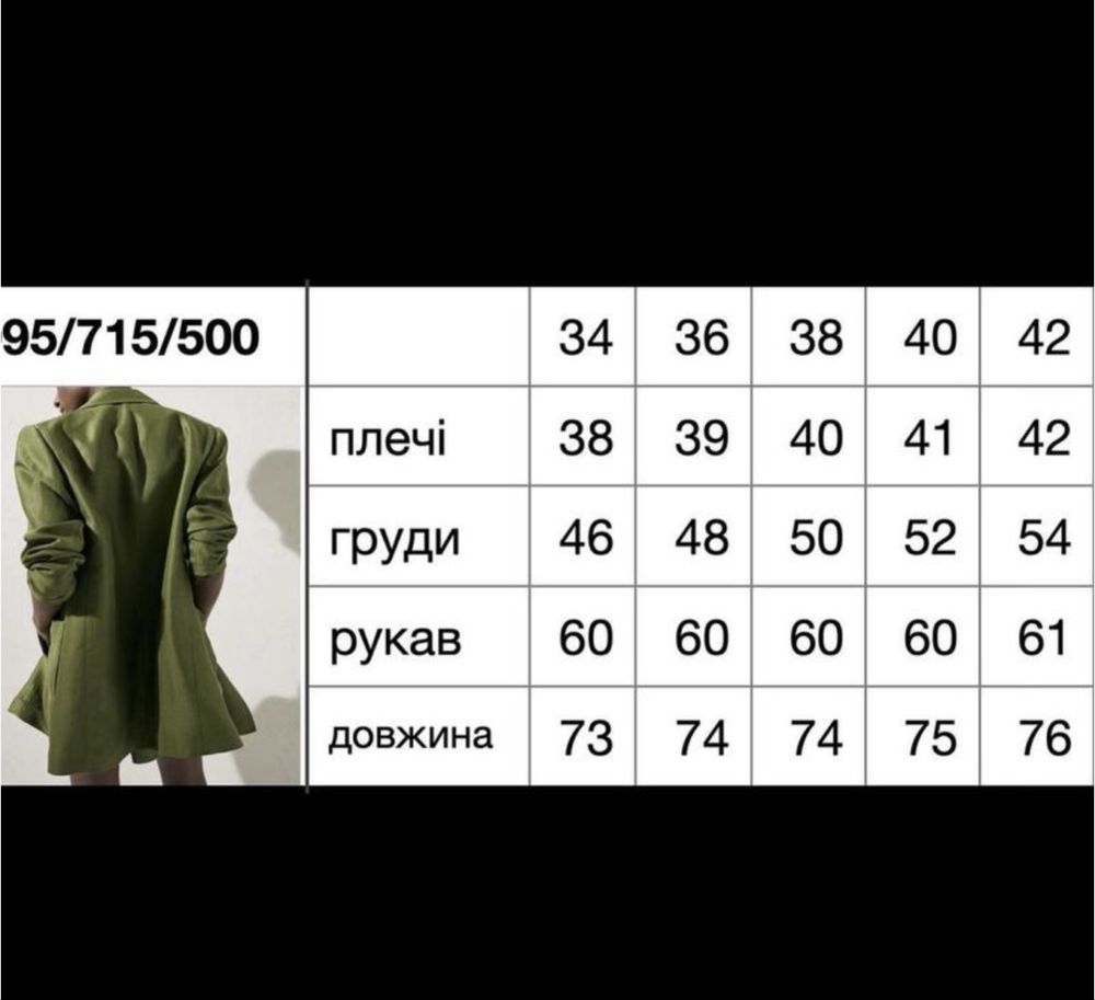 Піджак з льону Massimo Dutti