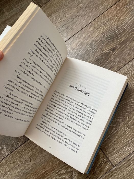 Книга «Коли сніг пахне мандаринками»