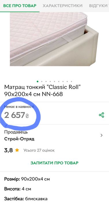 Матрац новий Roll Руно 90×200, матрас на кровать