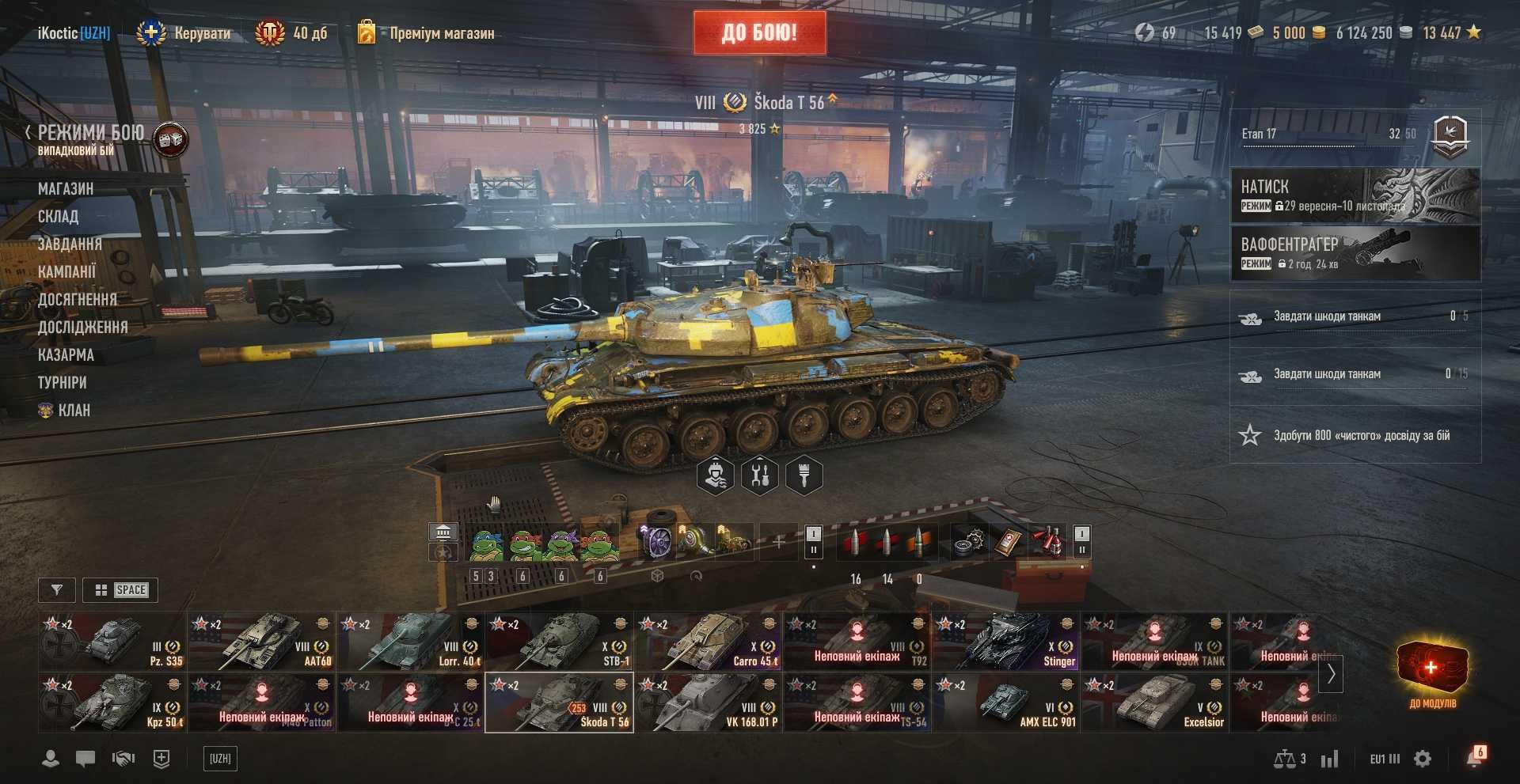 World of Tanks обліковій запис