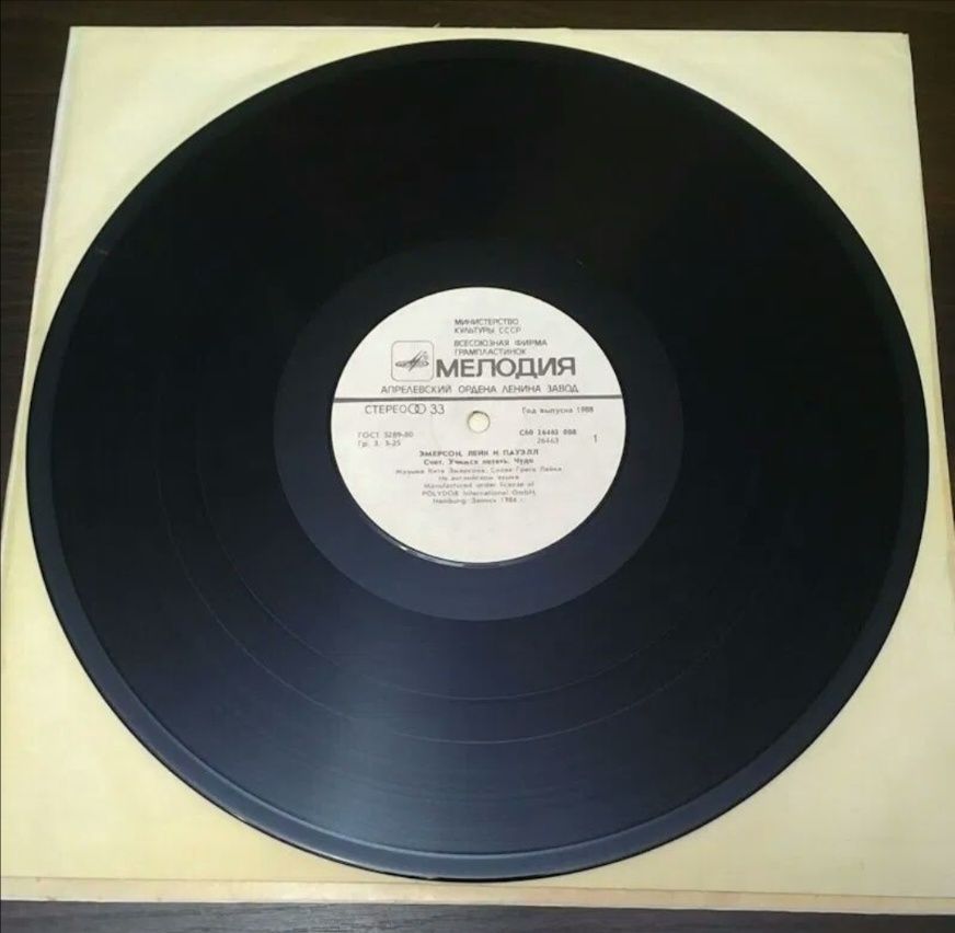 LP: The Beatles, Emerson, Lake & Powell, Space