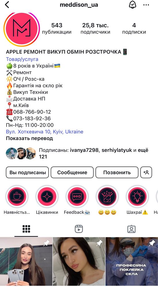 Iphone 15 Plus 128 Gb 100% Акб Black як Новий Розстрочка Обмін Магазин
